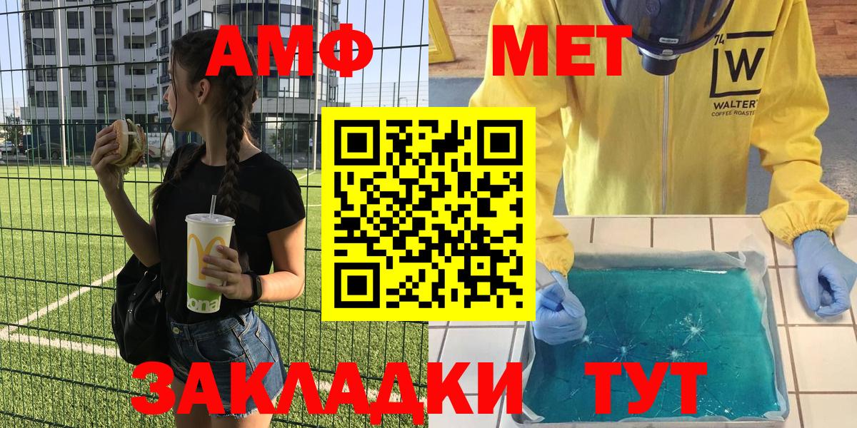 АМФЕТАМИН Premium Новый Уренгой