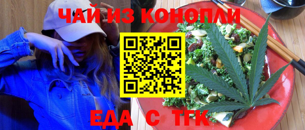 Печенье с ТГК марихуана  Вход с VPN  Новый Уренгой 