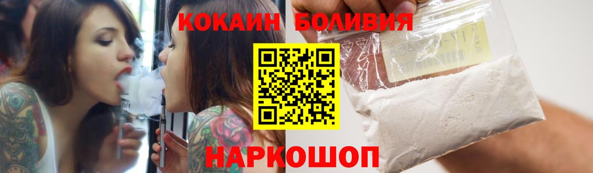 COCAIN Колумбийский  Cocaine Fish Scale  Новый Уренгой  Вход с VPN 