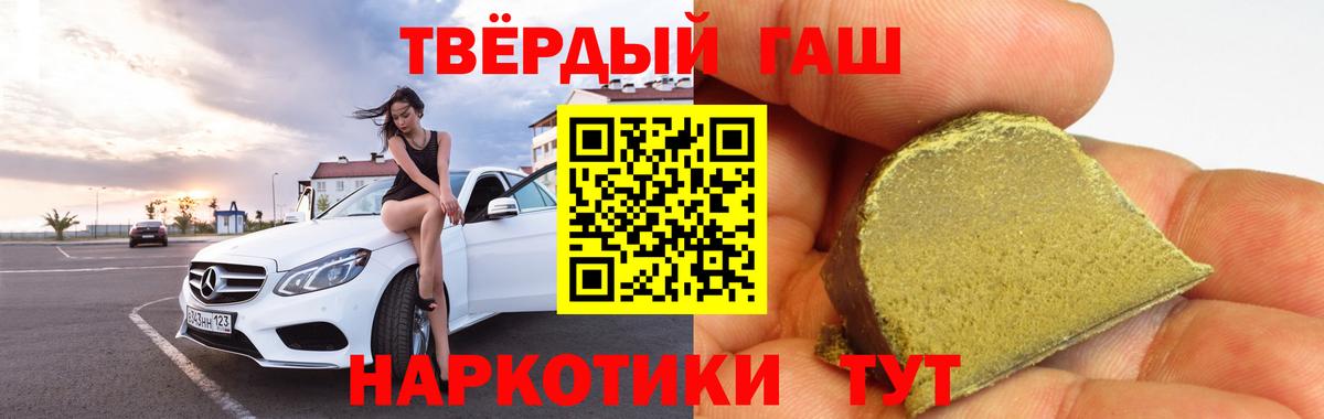 ГАШИШ гашик Новый Уренгой