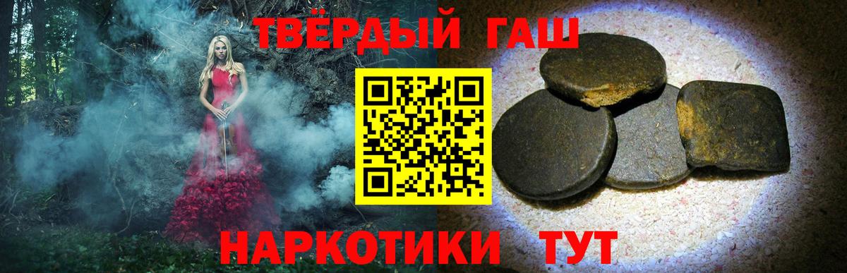 ГАШ убойный  Гашиш убойный  Новый Уренгой  ГАШ  Вход с VPN 
