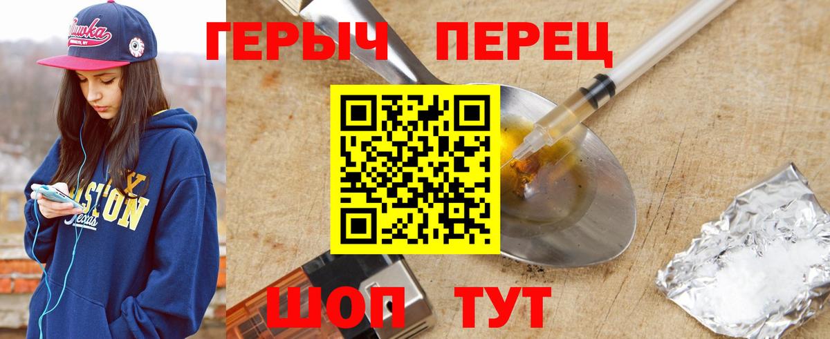 ГЕРОИН хмурый Новый Уренгой