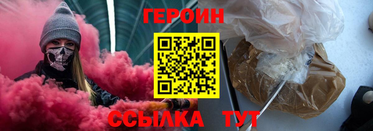 ГЕРОИН Афган  Вход с VPN  Новый Уренгой 