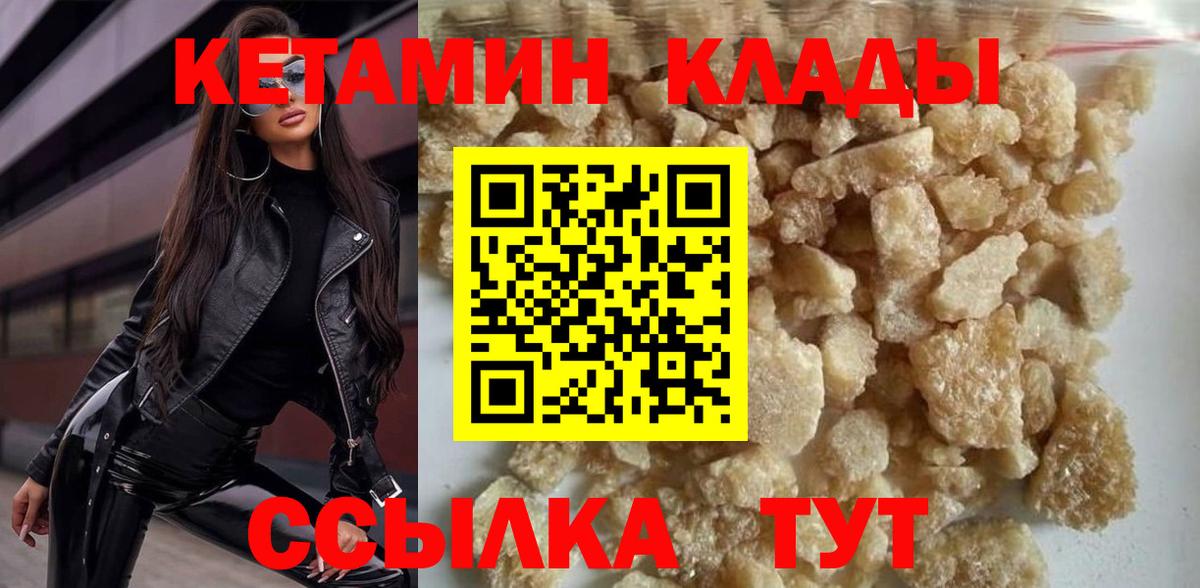 КЕТАМИН VHQ  Вход с VPN  Новый Уренгой 