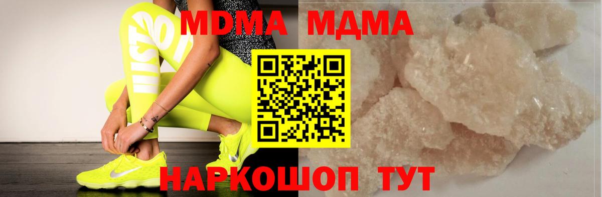 МДМА Molly Новый Уренгой