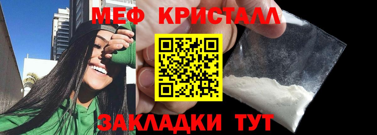 купить наркотики цена  Вход с VPN  МЕФ  Новый Уренгой  МЯУ-МЯУ мяу мяу 