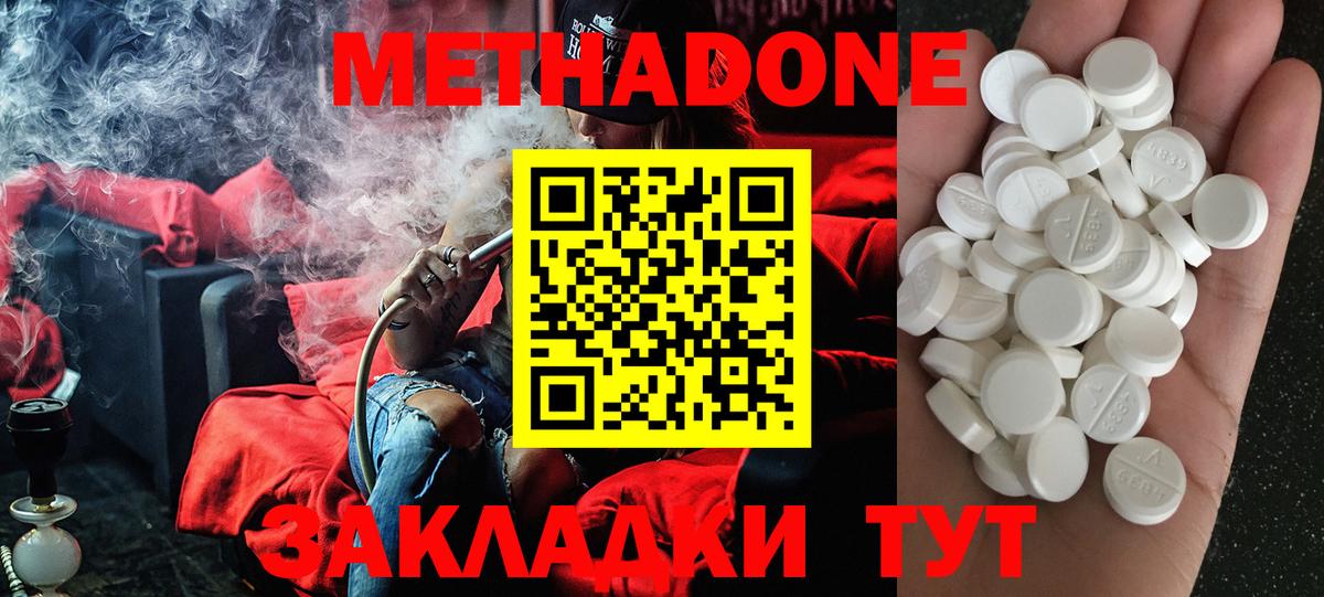 Метадон кристалл Новый Уренгой