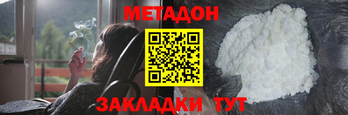 Метадон белоснежный  МЕТАДОН methadone  Вход с VPN  Новый Уренгой 