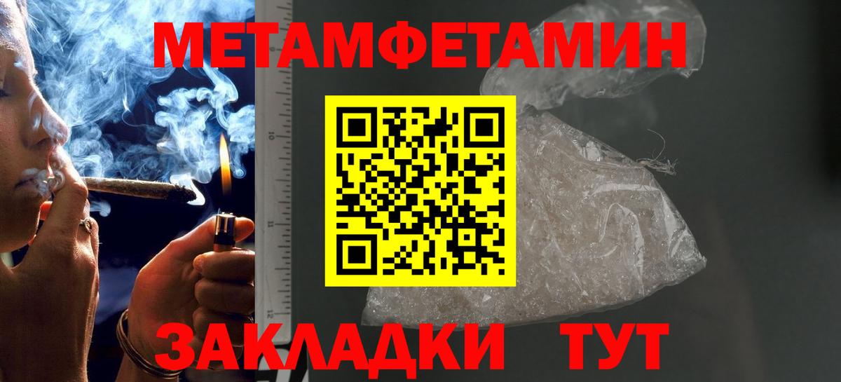 МЕТАМФЕТАМИН кристалл Новый Уренгой