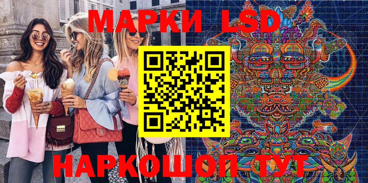 Наркотические марки 1500мкг Новый Уренгой