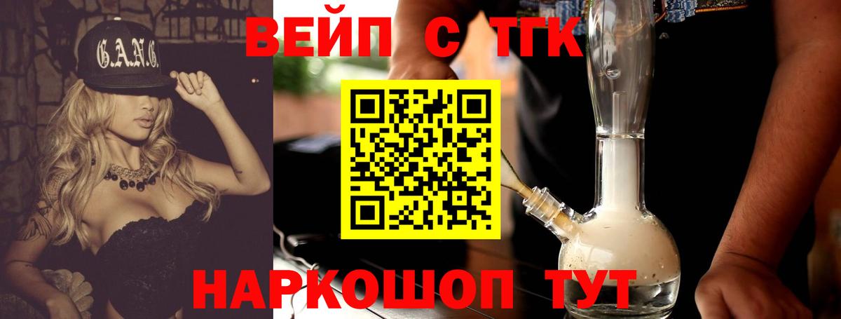 Дистиллят ТГК Wax  Вход с VPN  Новый Уренгой 