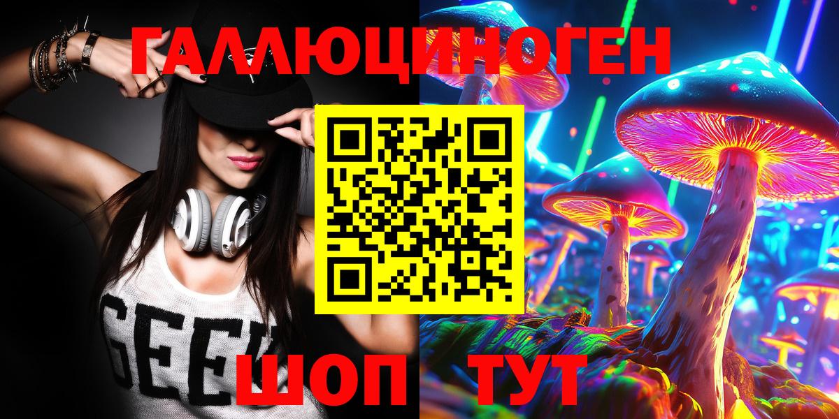 Новый Уренгой  Псилоцибиновые грибы Psilocybine cubensis  Вход с VPN 